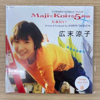 SP Ryoko Hirosue: MajiでKoiする5秒前 CLR | LTD 484144