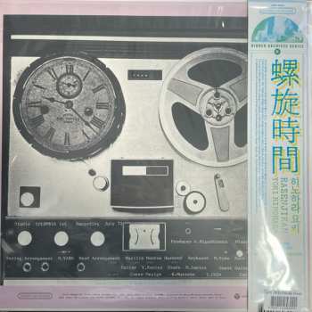 LP Yoki Hinohara: 螺旋時間 CLR 531805