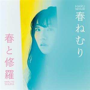 LP Haru Nemuri: Haru To Shura CLR | LTD 509260