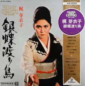 Album Meiko Kaji: 銀蝶渡り鳥