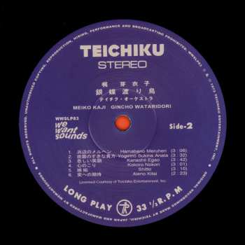 LP Meiko Kaji: 銀蝶渡り鳥 = Gincho Wataridori