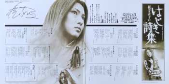 LP Meiko Kaji: 梶芽衣子のはじき詩集 = Hajiki Uta