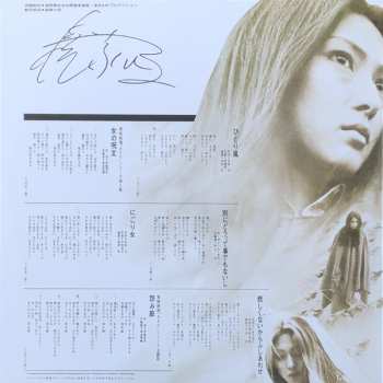 LP Meiko Kaji: 梶芽衣子のはじき詩集 = Hajiki Uta