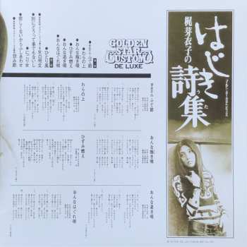 LP Meiko Kaji: 梶芽衣子のはじき詩集 = Hajiki Uta