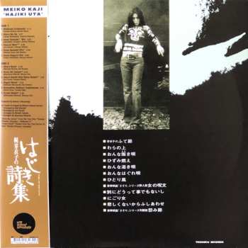 LP Meiko Kaji: 梶芽衣子のはじき詩集 = Hajiki Uta