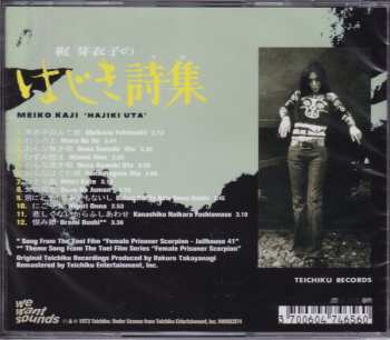 CD Meiko Kaji: 梶芽衣子のはじき詩集 = Hajiki Uta