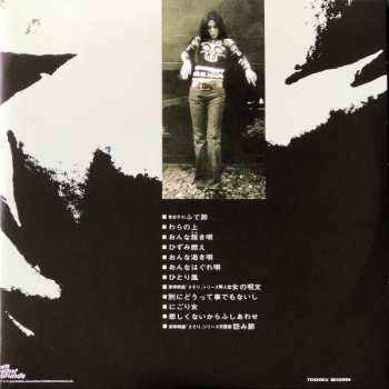 LP Meiko Kaji: 梶芽衣子のはじき詩集 = Hajiki Uta