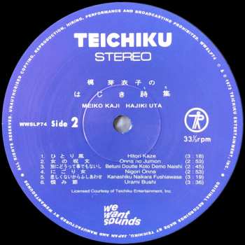 LP Meiko Kaji: 梶芽衣子のはじき詩集 = Hajiki Uta