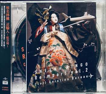 CD Shiina Ringo: 逆輸入 ～航空局～