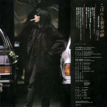 LP Maki Asakawa: こぼれる黄金の砂 –What It Be Like– LTD 487894