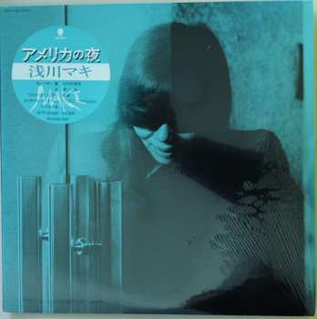 Album Maki Asakawa: アメリカの夜