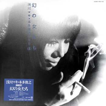 LP Maki Asakawa: 幻の女たち LTD