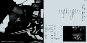 LP Maki Asakawa: 幻の女たち LTD