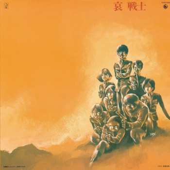 LP Takeo Watanabe: 機動戦士ガンダムII Mobile Suit Gundam 哀 戦士 LTD