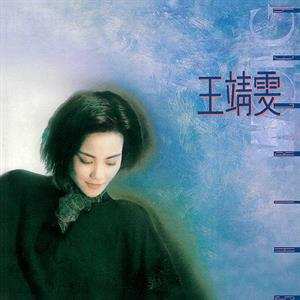 LP Faye Wong: Shirley Wong