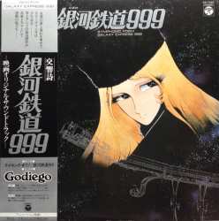 Nozomi Aoki: 交響詩 銀河鉄道999 = Symphonic Poem Galaxy Express 999