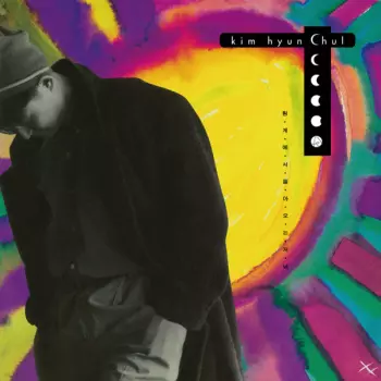 횡계에서 돌아오는 저녁