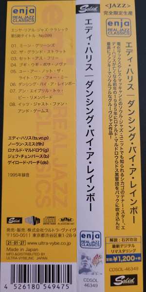 CD Eddie Harris: Dancing By A Rainbow LTD