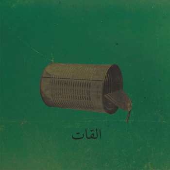CD El Khat: Aalbat Alawi Op.99 145037