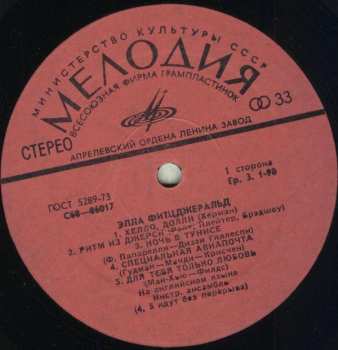 LP Ella Fitzgerald: Элла Фитцджеральд 317411