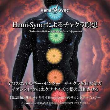 Album Eluv & Hemi-sync: Chakra Meditation With Hemi-sync®