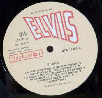 LP Elvis Presley: Elvis 42430