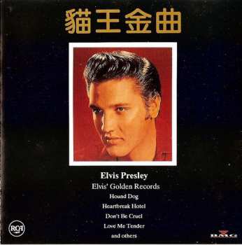 LP Elvis Presley: Elvis' Golden Records 349662