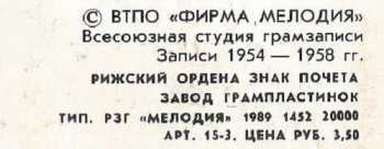 LP Elvis Presley: Все В Порядке = That's All Right