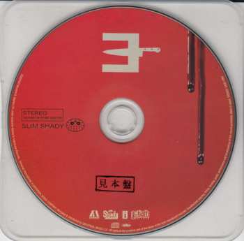CD Eminem: Music To Be Murdered By