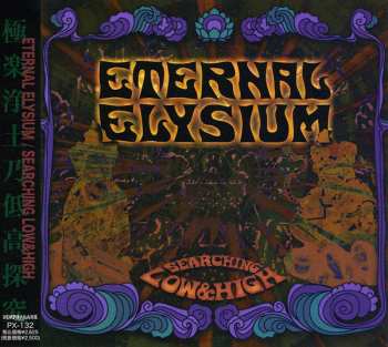 Album Eternal Elysium: Searching Low & High
