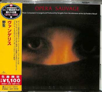 CD Evangelos Papathanassiou: Opera Sauvage = 野生 LTD