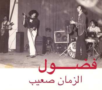 CD Fadoul: Al Zman Saib