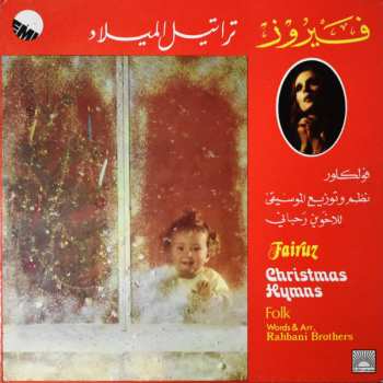 Album Fairuz: تراتيل الميلاد = Christmas Hymns
