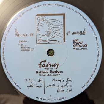 LP Fairuz:  شط إسكندرية = Chat Iskandaria