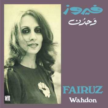Album Fairuz: وحدن = Wahdon