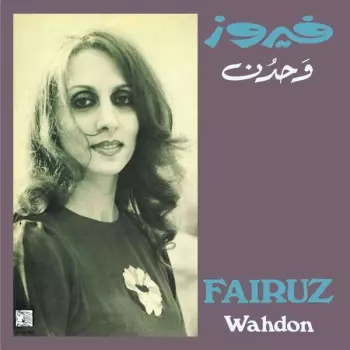 Fairuz: وحدن = Wahdon