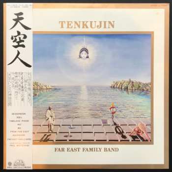 Album Far East Family Band: 天空人 = Tenkujin