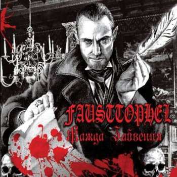 Album Fausttophel: Thirst Of Oblivion