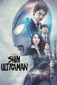 Album Feature Film: Shin Ultraman