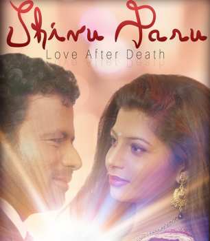 Album Feature Film: Shivu Paru: Love After Death