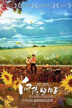 Album Feature Film: Sun Flower