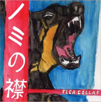 Album Flea Collar: Flea Collar