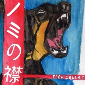 LP Flea Collar: Flea Collar 498110
