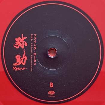 LP Flying Lotus: Yasuke 80129
