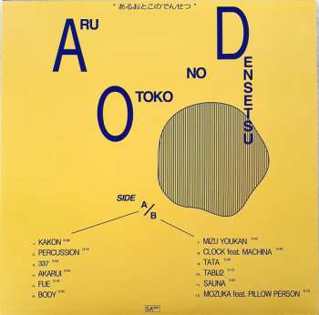 LP Foodman: Aru Otoko No Densetsu 195673