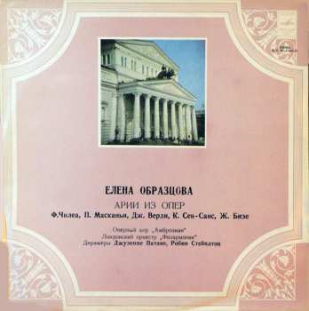Album Francesco Cilea: Opera Arias  --- Арии из опер