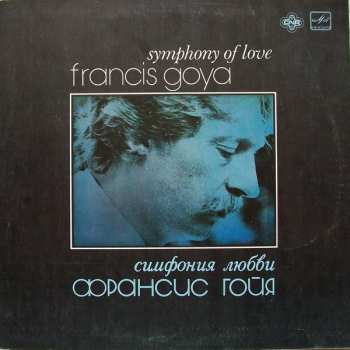 LP Francis Goya: Симфония Любви 363088