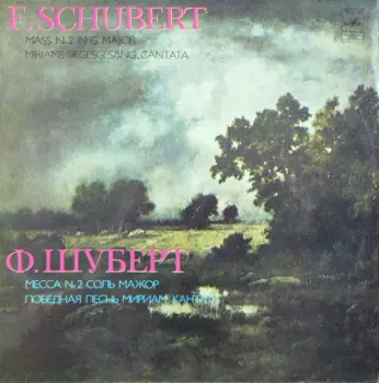 Franz Schubert: Mass No. 2, Miriams Siegesgesang
