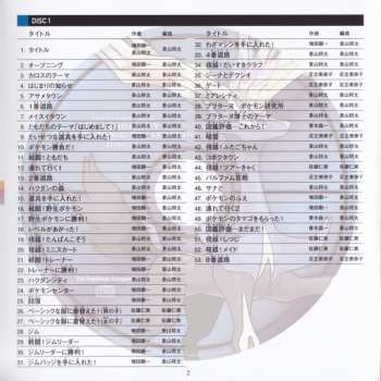 4CD Game Freak: ニンテンドー3DS ポケモンX・Y スーパーミュージックコレクション = Nintendo 3DS Pokémon X・Y Super Music Collection