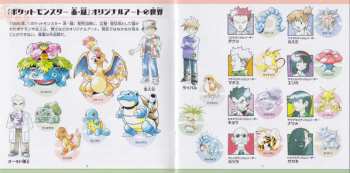 4CD Game Freak: ポケモン 赤・緑 スーパーミュージック・コレクション = Pokémon Red·Green Super Music Collection